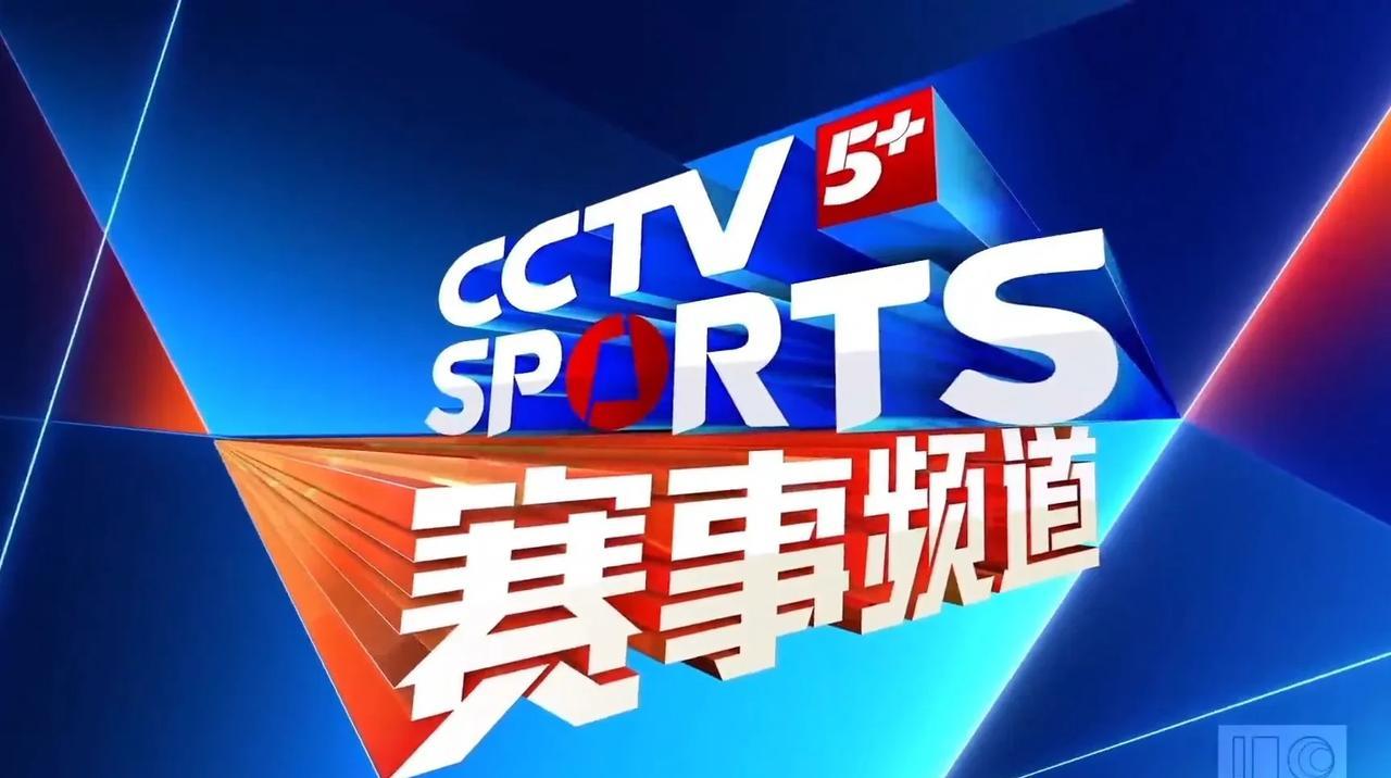 4月16日，CCTV5+体育赛事节目预告
00:15 顶级赛事 - 围棋，感受黑