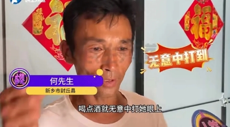 一天男人喝酒回到家，因为妻子一句话，他一把拉过妻子，一拳打在妻子眼睛上。事后男人