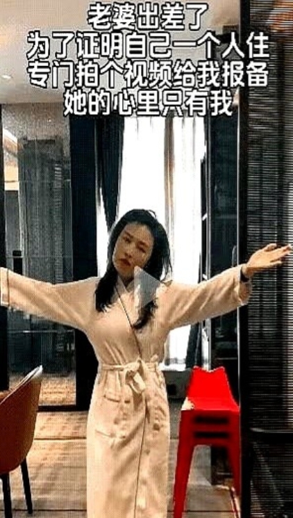 男人刚出差，妻子就急着拍视频自证清白。

她掀开被子展示空荡荡的床铺，动作利落得
