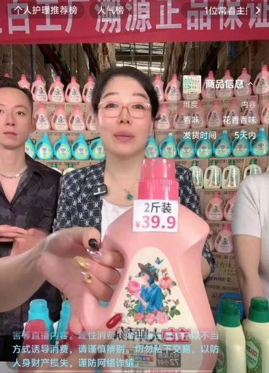 安娴今天的的直播间怎么说呢，并不是特别乐观，冲到上千人后又下落了，当然了，也不是