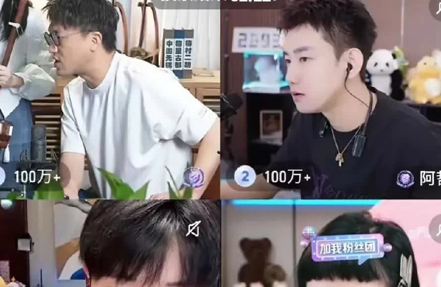二饼力哥、三斤、阿哲、小白牙组成四宫格，立马胡再获百万音浪。孙媛停播三天，于是二