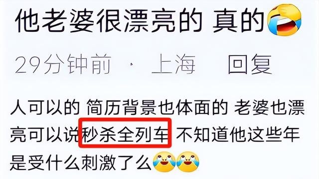 上海地铁猥亵后续！男子高薪，老婆绝美，更多龌龊往事被挖出