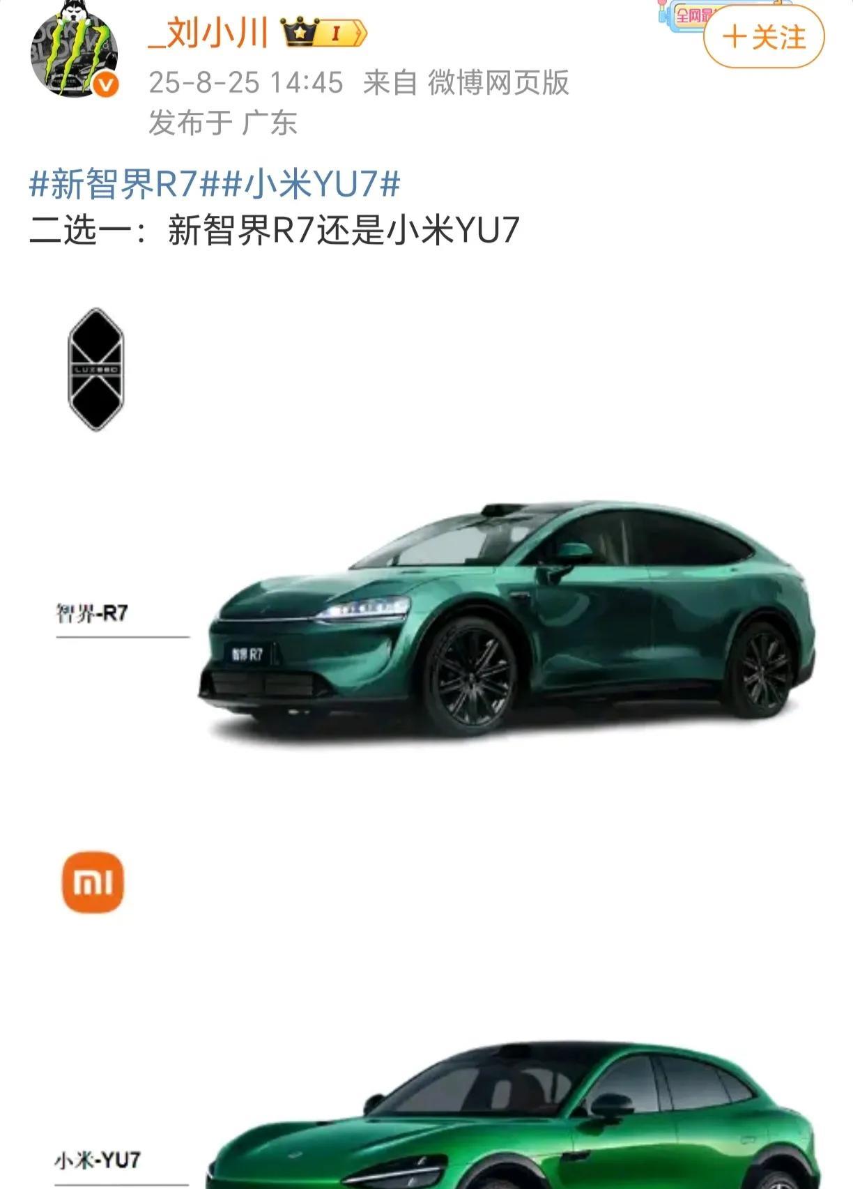 智界好点，但外观么，小米行[允悲]