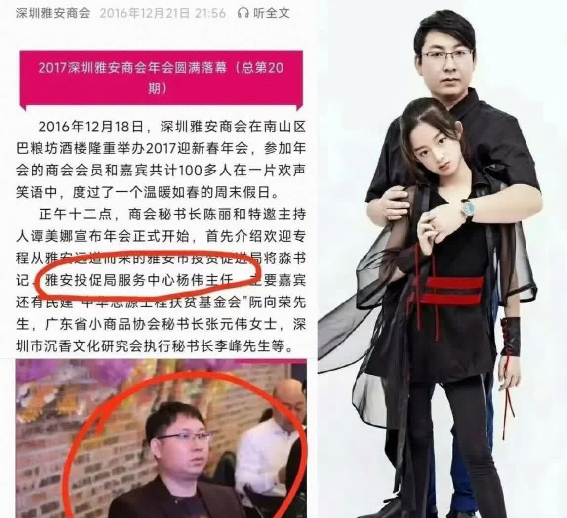 黄杨钿甜父亲杨伟的身份越查越云里雾里，四川慈善总会刚澄清不是同一个人，2017年