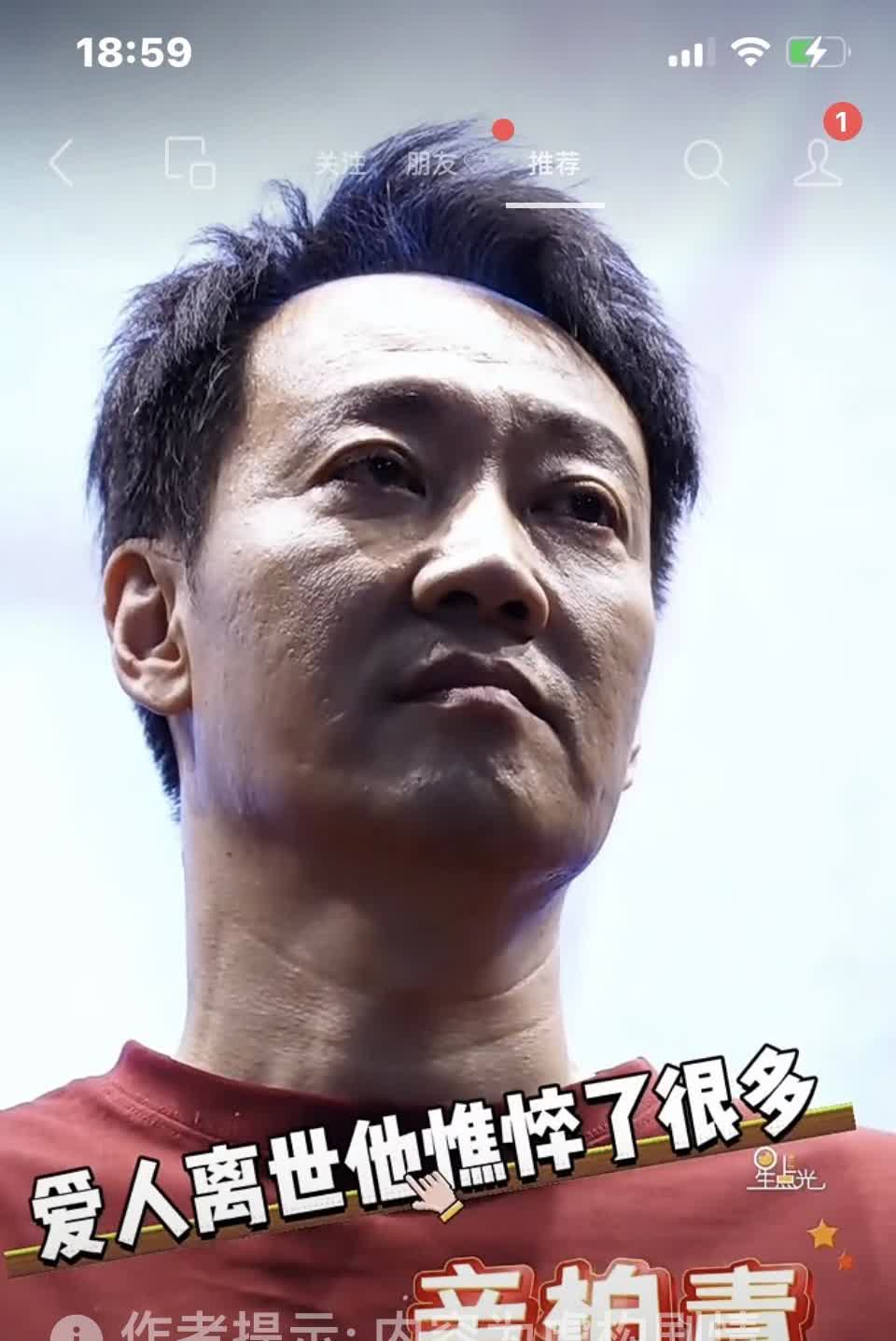 辛柏青这表情看得我落泪了。
他这五年辛苦了，从来不对别人说妻子患病。

这