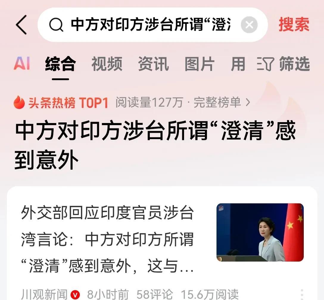 印度人扭扭捏捏的样子真让人恶心！明明是他有求于中国，但是还拉不下过去的架子！
事