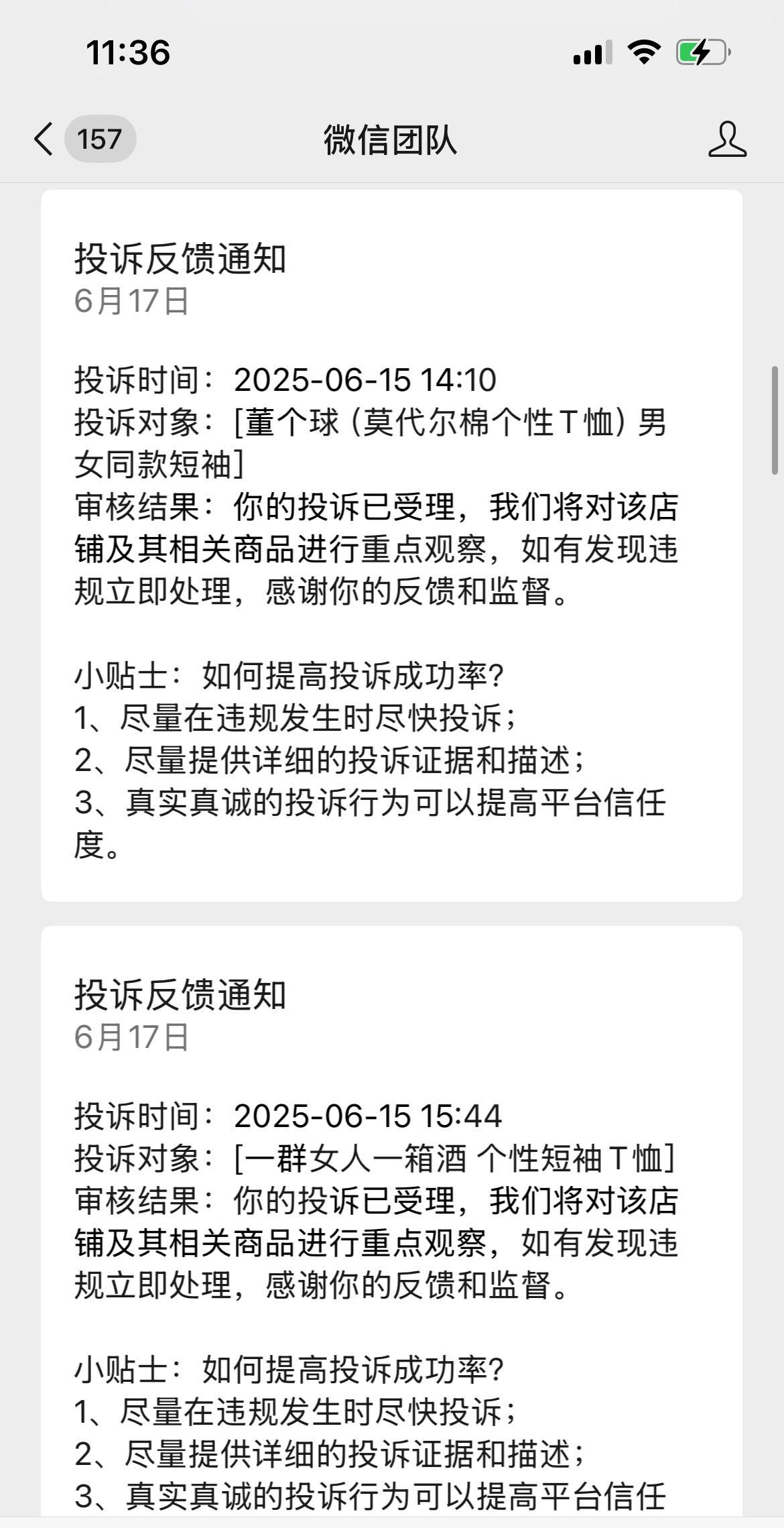 投诉聂某某的T恤两天后
微信回复重点观察
这个公司的底线真低
那么多违反公序良俗