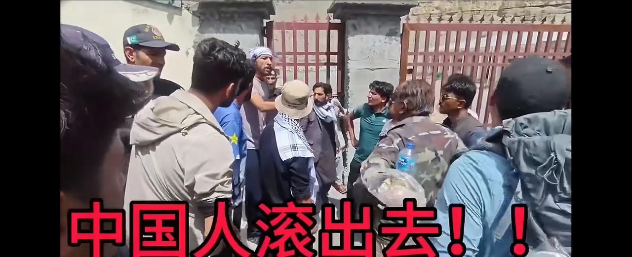 #头号创作者激励计划#号称“巴铁”，为什么一些巴基斯坦人高喊让“中国人滚回去”？