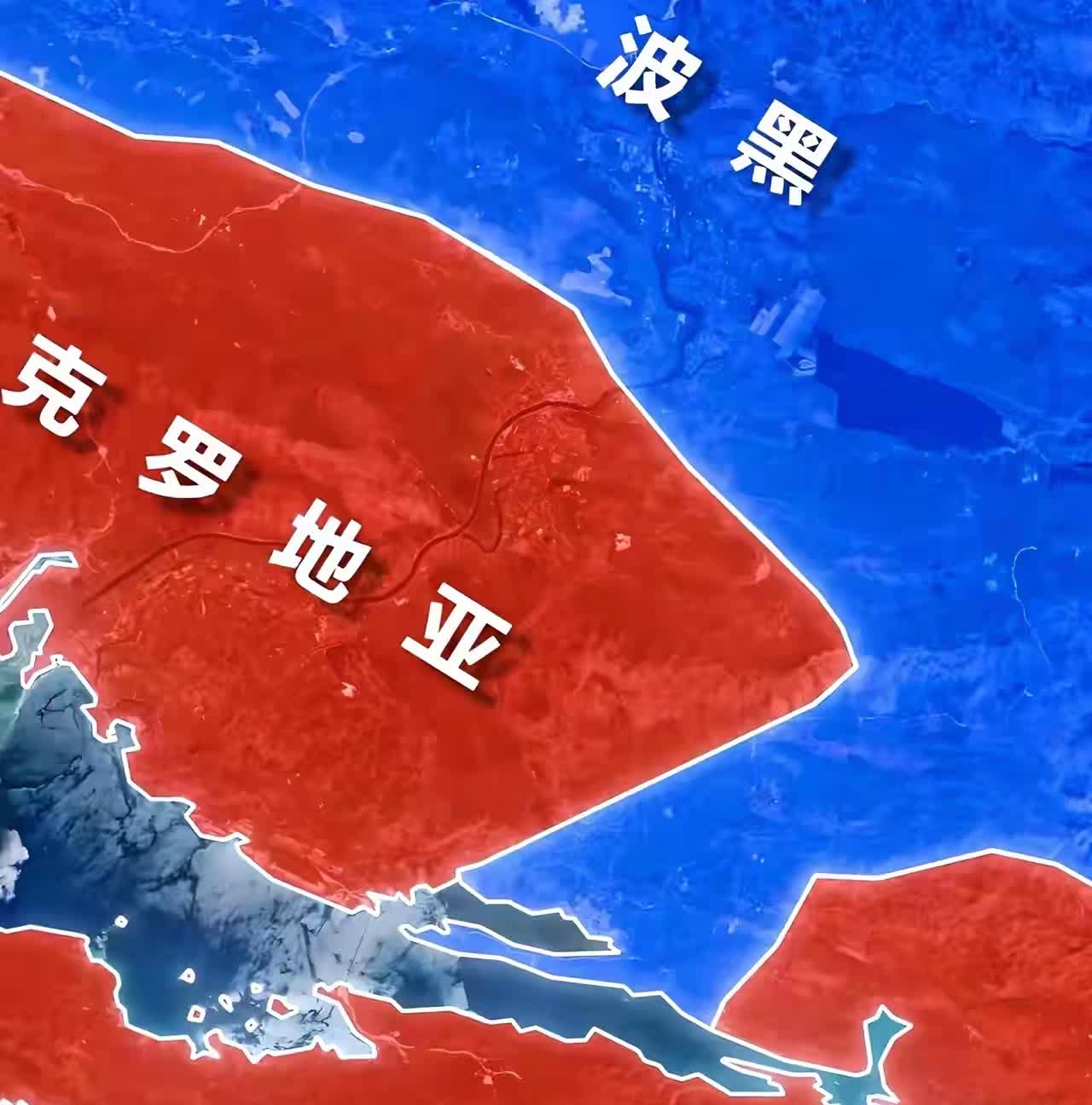 谁懂啊！波黑堪称全球最憋屈沿海国！20公里海岸线被克罗地亚三面围堵，想出海必须借