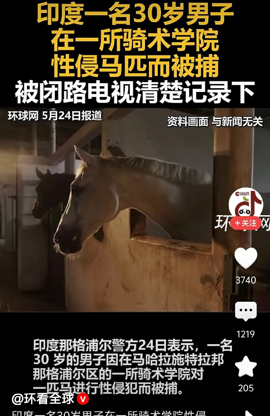 印度男人咋这么生猛











天呐，真让人脊背发凉，这个国家到底怎么