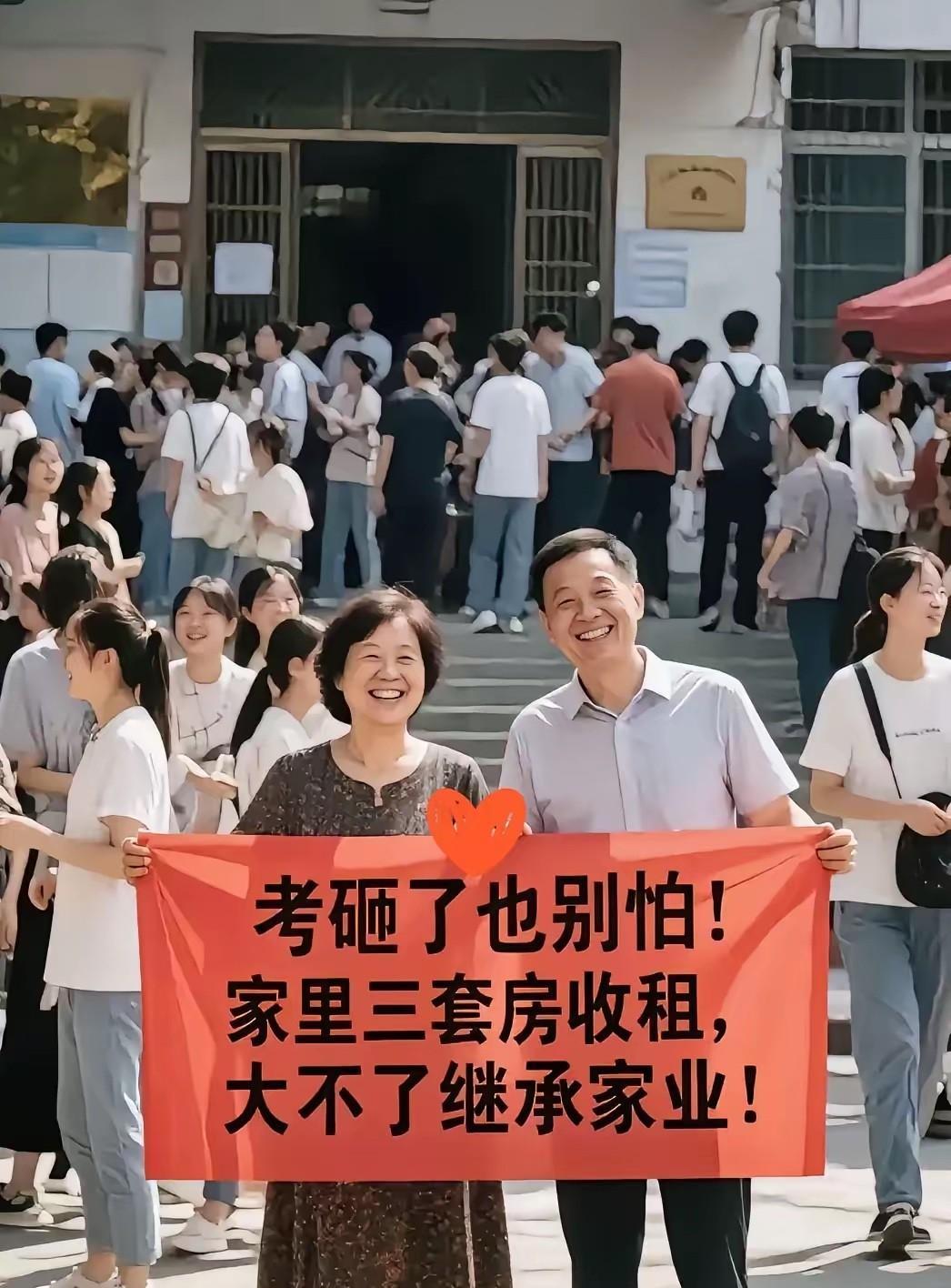 高考季，家长们真是各有各的妙招。有的家长给孩子做好全套“预案”，超常发挥、正常发