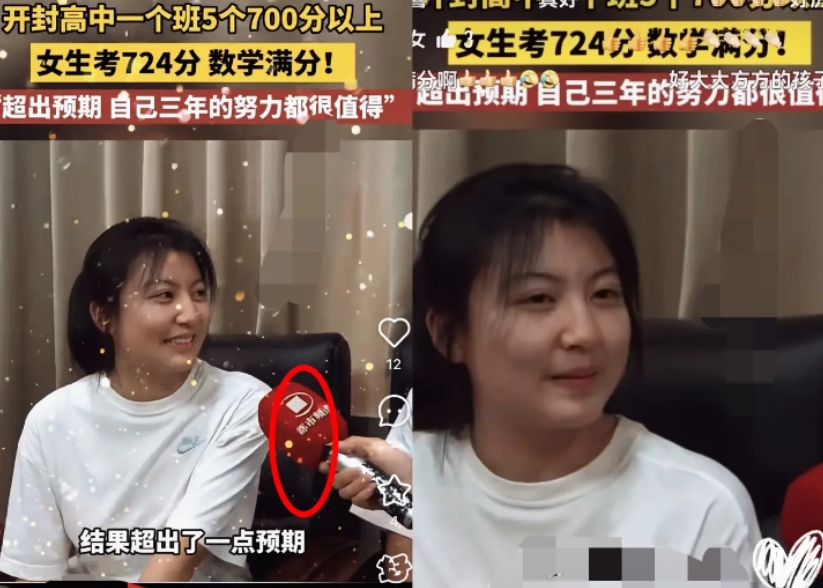大家不用羡慕考724分的代易瓒了，因为我们永远不可能成为她，仅仅一个条件，我们就