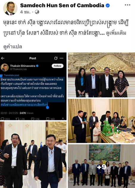 就在刚刚 洪森公开撕破脸 公布了一组照片 