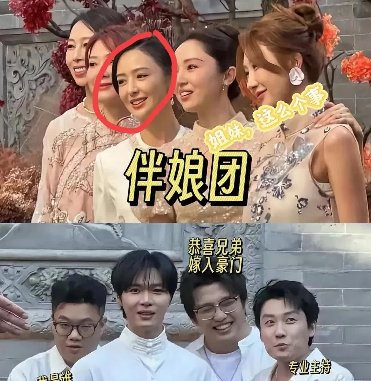 董璇结婚我忍了
对象是张维伊我也忍了！
但是看到伴郎团伴娘团时候，我再也忍不