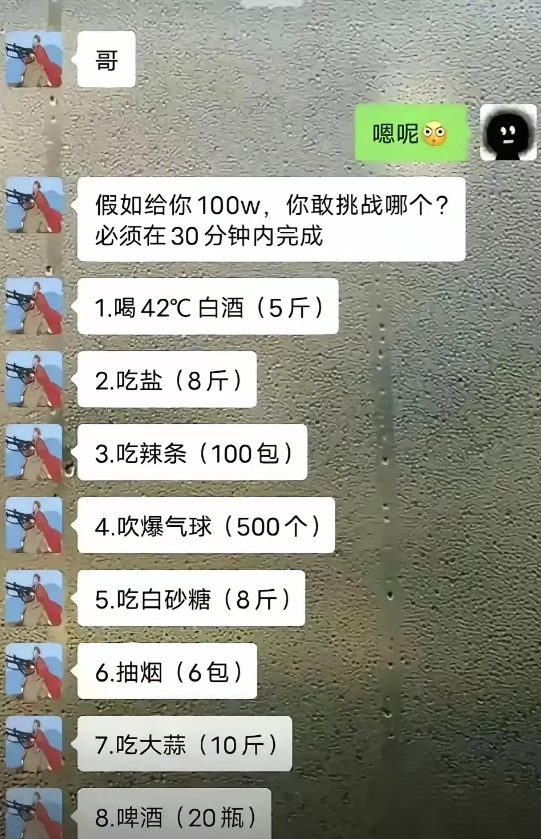 这个会有人挑战成功吗？