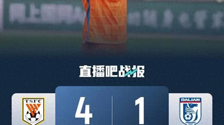 随着山东泰山4-1，上海海港2-0，中超最新积分榜出炉，4队积0分