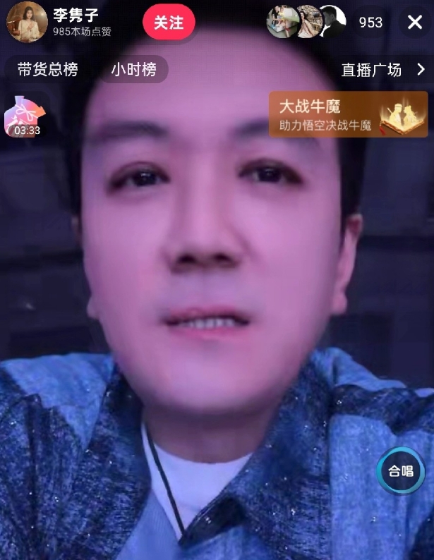 9月10日，杨子突然拿着绯闻对象李隽子的账号直播，他所在的环境灯光昏暗，还有音乐