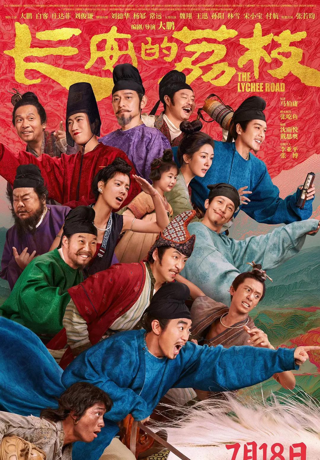 《长安的荔枝》口碑爆了，很多观众看完都感叹：这片子是奔着10亿票房去的。
这部电