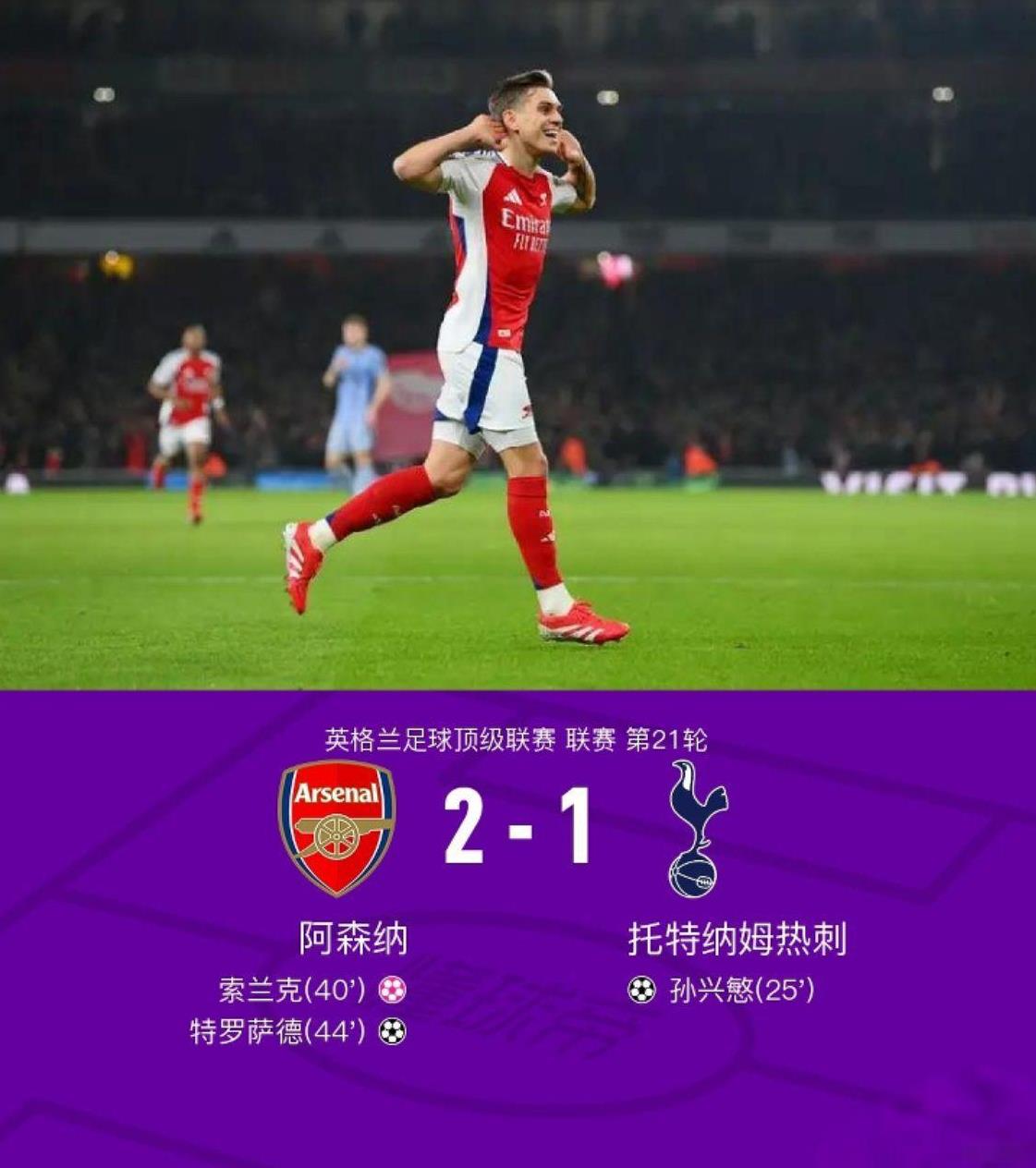 今晚七点半，阿森纳将在香港启德体育馆迎战热刺，这也是北伦敦德比首次在海外举行。在