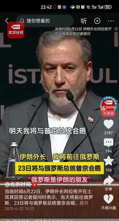 今天伊朗挨揍了，终于想起俄罗斯了，之前准备卖给他防空系统，他们看不上，大帝也很无