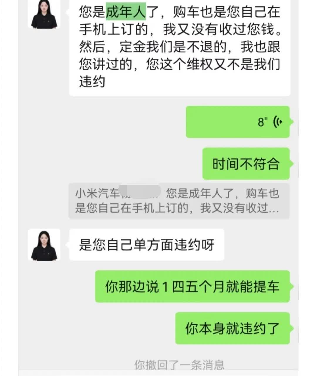 小米意向车主和小米销售在某书上怼起来了，到底谁是谁非，还真的不好说！
据这位车