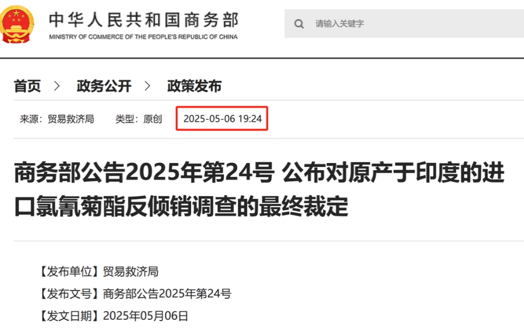印巴开战前，商务部宣布对印度加征重税；开战后，外交部表明立场

印巴空战的大致情