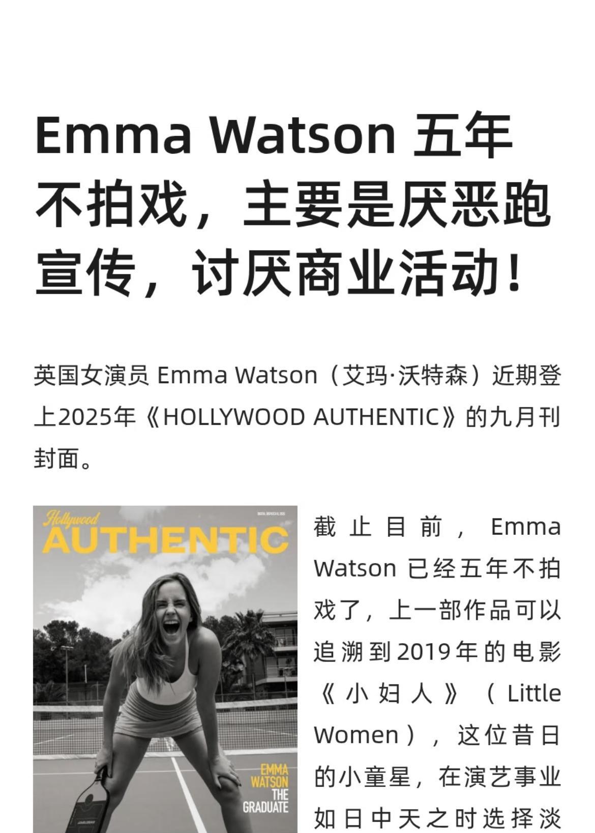 其实很多人都是这样不愿意做违背自己意愿的事，可惜大部分人没有的选择，但是她有选择