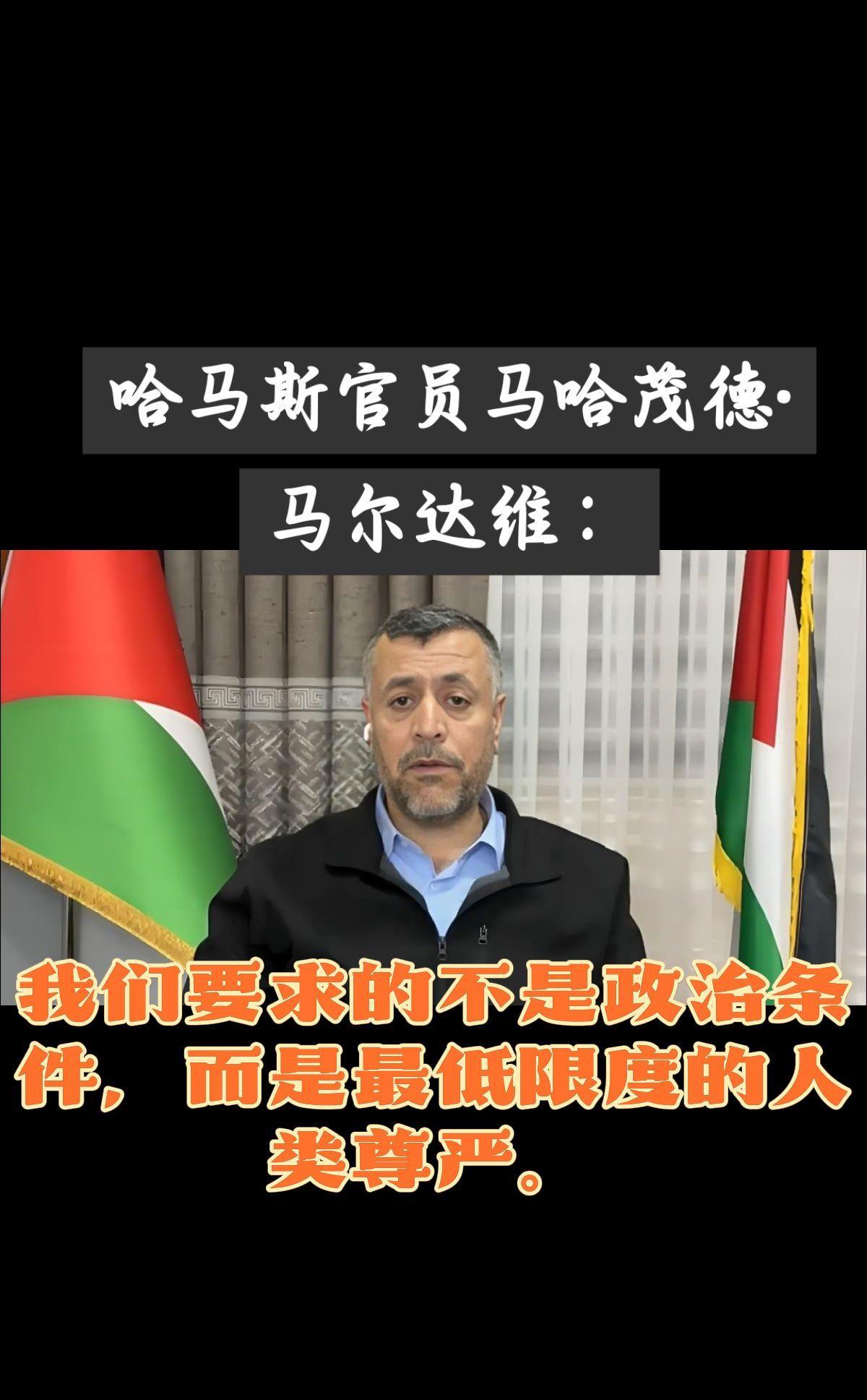 经过数周与美国特使的认真负责的谈判，我们达成了一份可接受的提案草案，该草案符合最