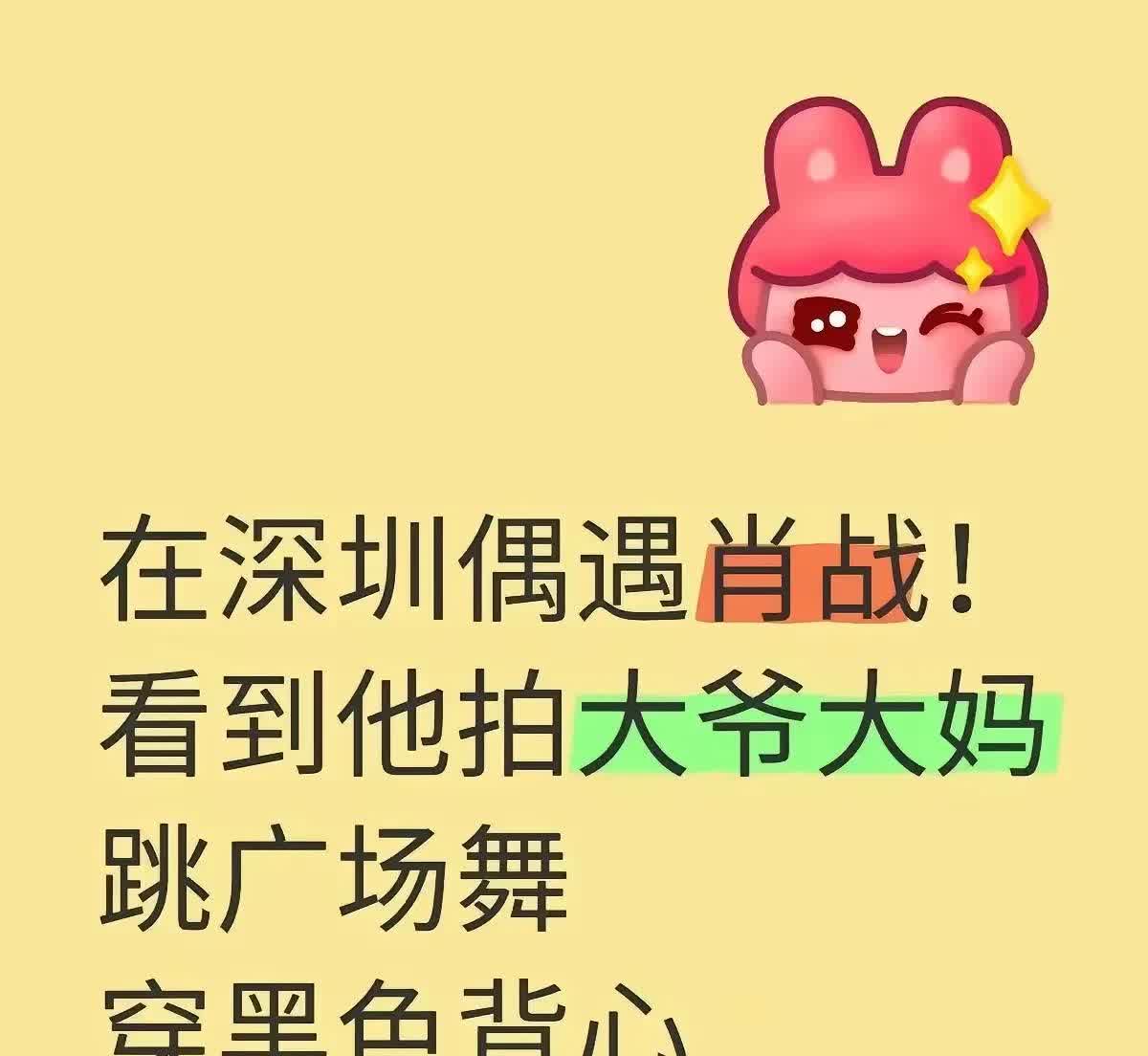 肖战[舔屏][舔屏]
在哪儿…在哪儿…
好的，我在下面黑乎乎的一群人里面找黑