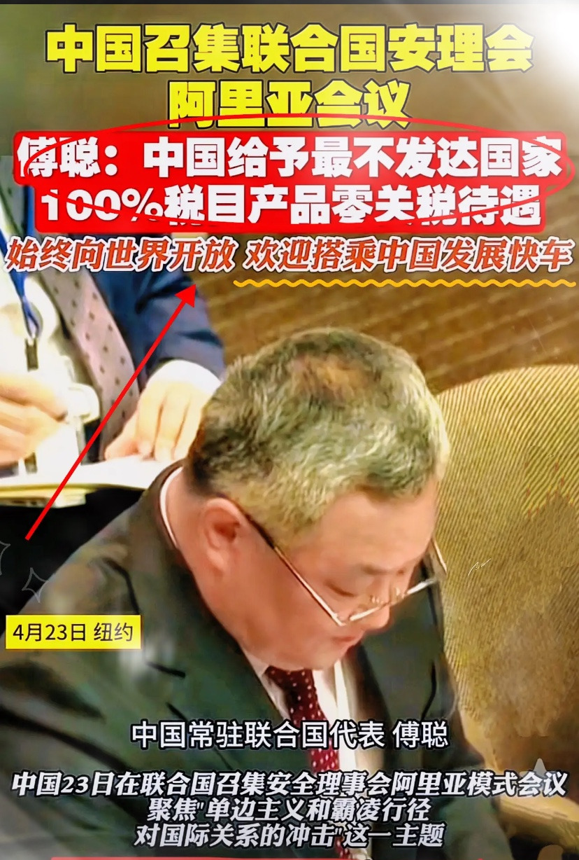 反对单边霸凌支持公平正义











太震撼了！世界风云变幻，联合国会