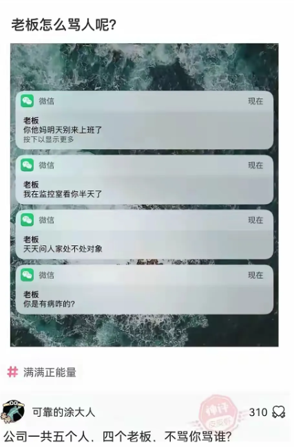 关键你没问老板处不处对象！[大哭]