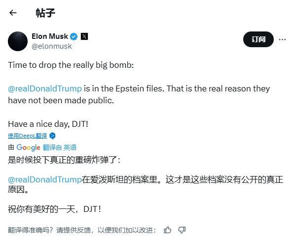 马斯克：特朗普应该被弹劾！
马斯克与特朗普的交情说崩就崩。
特朗普此话一出，马斯