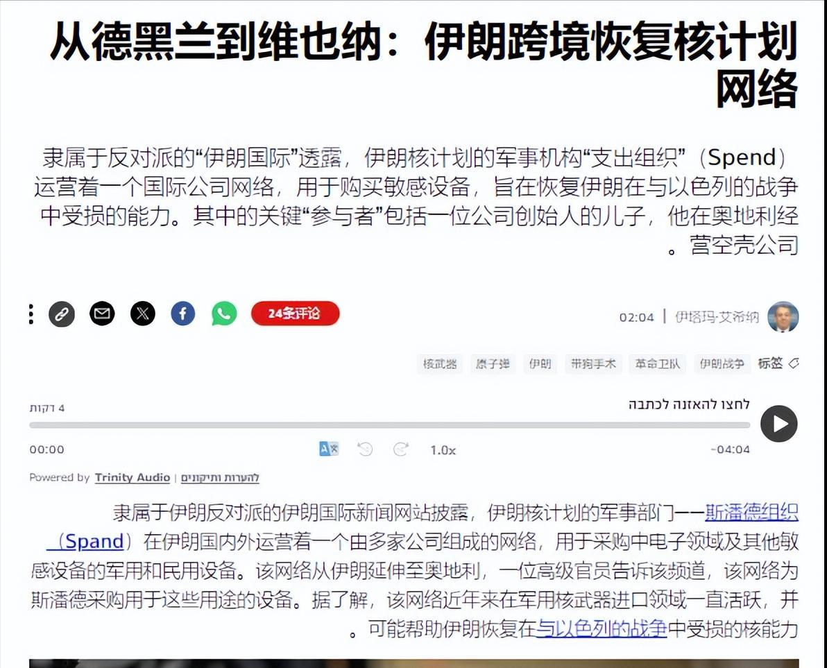日前西方的伊朗反对派媒体《伊朗国际》报道称，伊朗国防部的国防研究与创新组织正在利