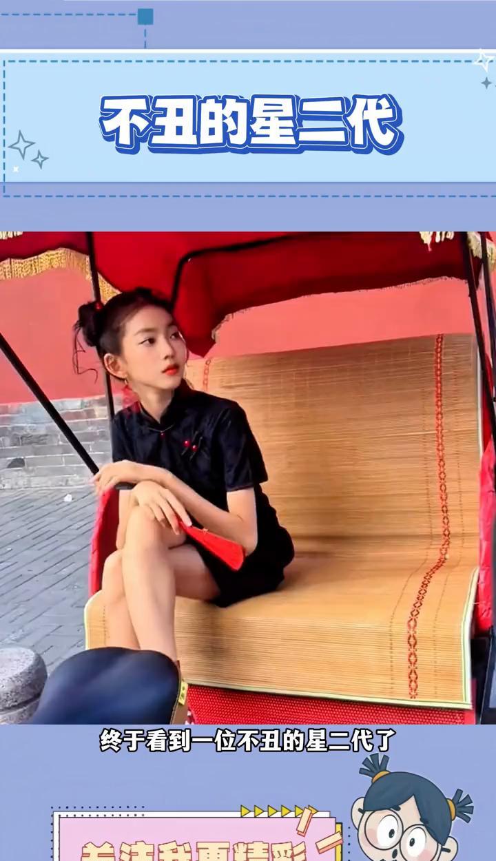 不丑的星二代。
终于看到一位不丑的星二代了。江一燕带着女儿出席红毯，小女儿这年纪