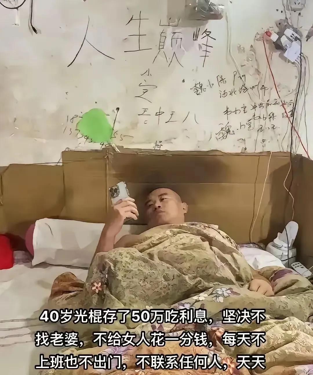 躺平的大神