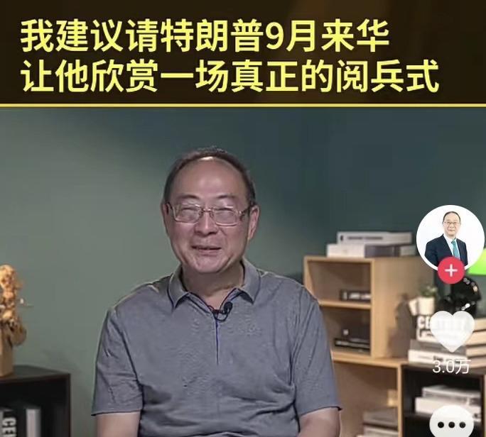 阅兵了金灿荣请老特











大家伙儿都惊呆了，国家突然宣布9月3号