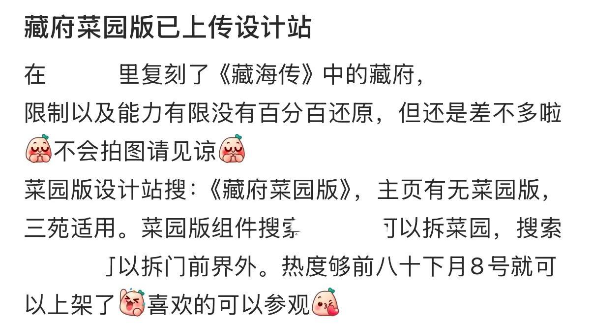手游还原藏大人的藏府，藏海传的观众也太牛了吧！绝对是真爱粉，对藏海传喜欢的不要不