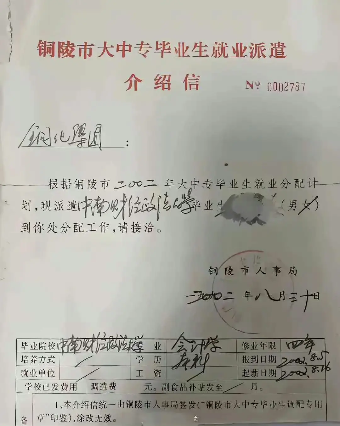 以前的大学含金量太高了