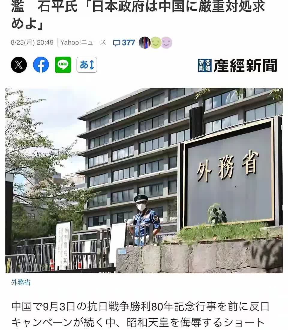 日本外务省坐不住了，向中国政府发出严重抗议。原因竟然是中国的网民发布了日军侵华时
