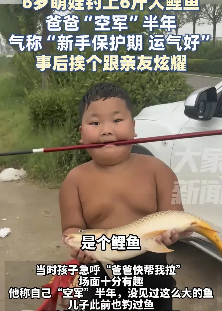 这就是命呀！河南周口，一小孩哥跟爸爸去钓鱼，钓了一下午，爸爸一条没钓到，小孩哥却