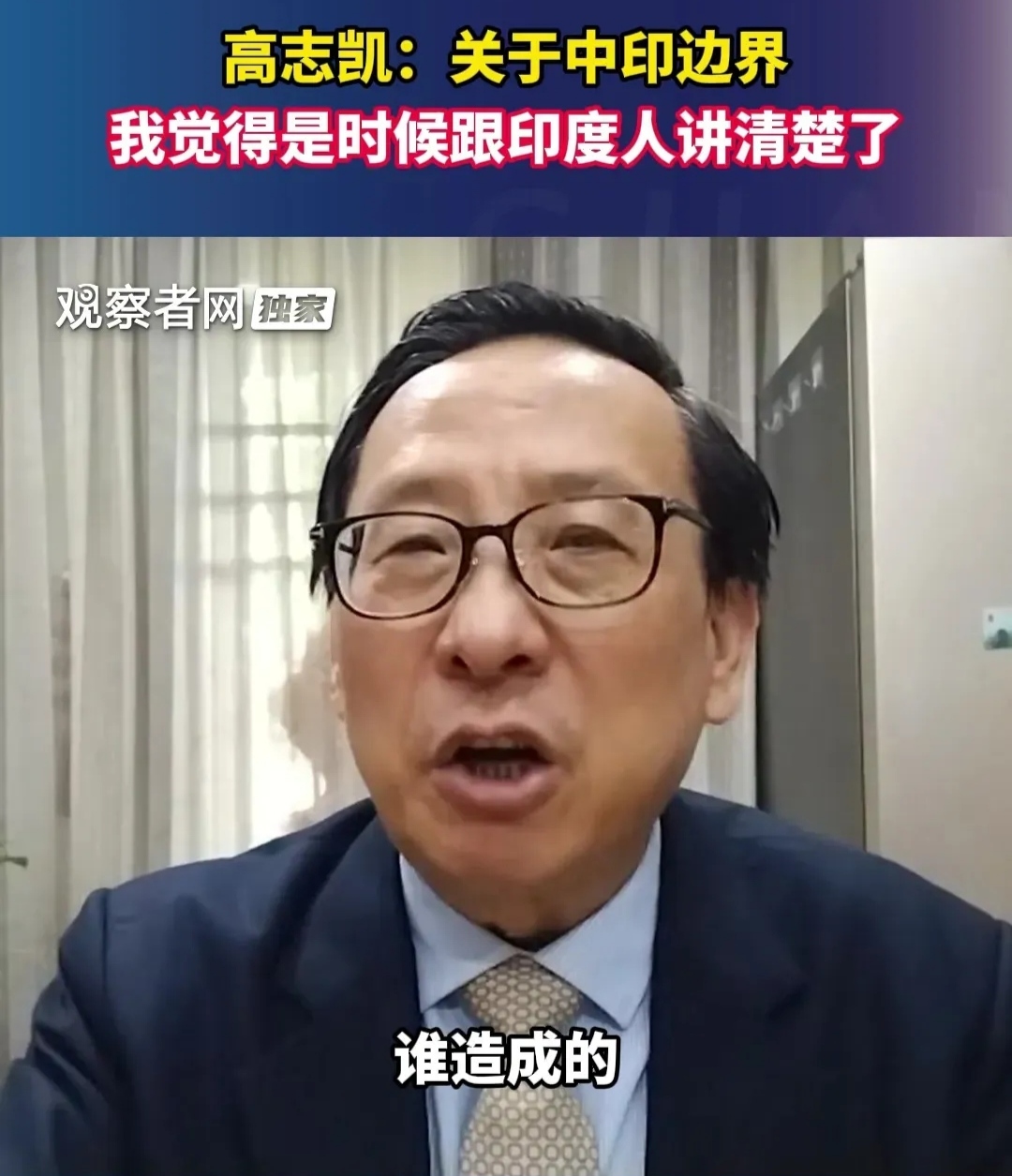 “高志凯线”，伤害性不大，侮辱性极强！近日，著名学者高志凯在地图上画了条线，把印