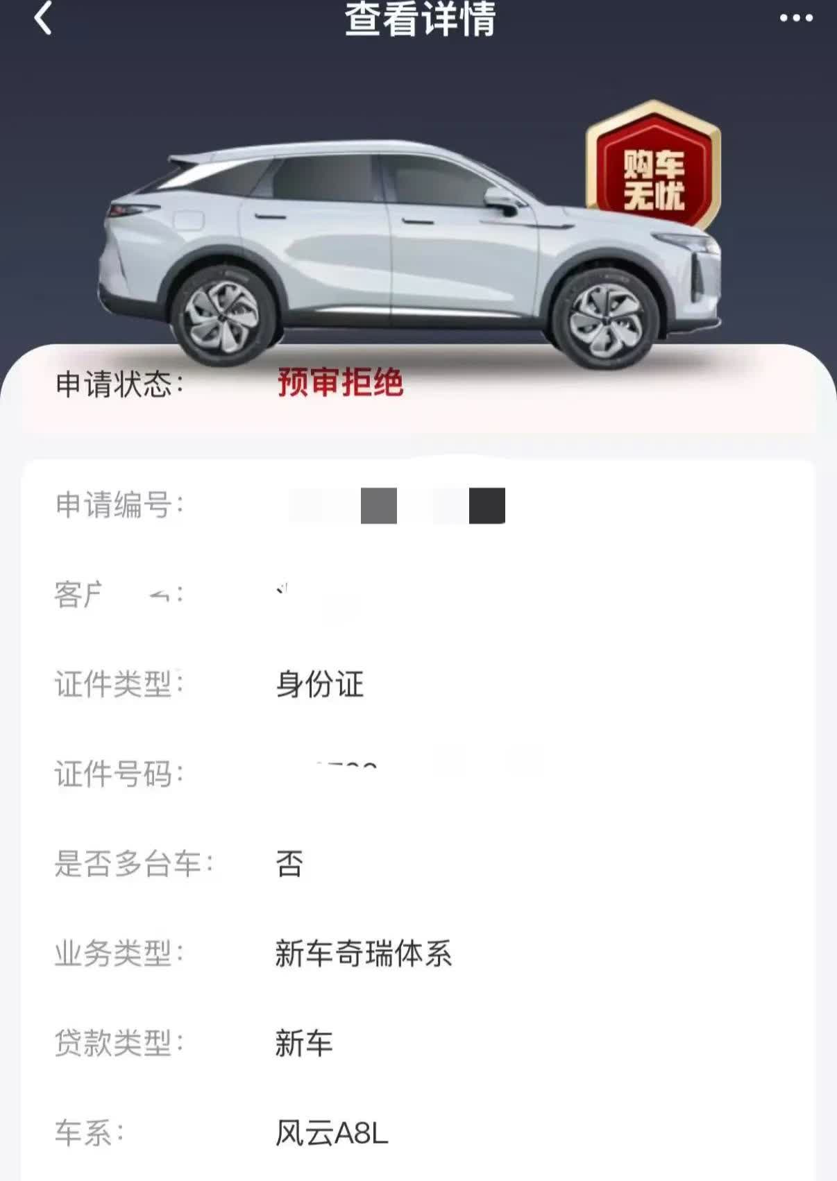 现在做0首付购车客户，十个九个征信差，通过率真的不高。
