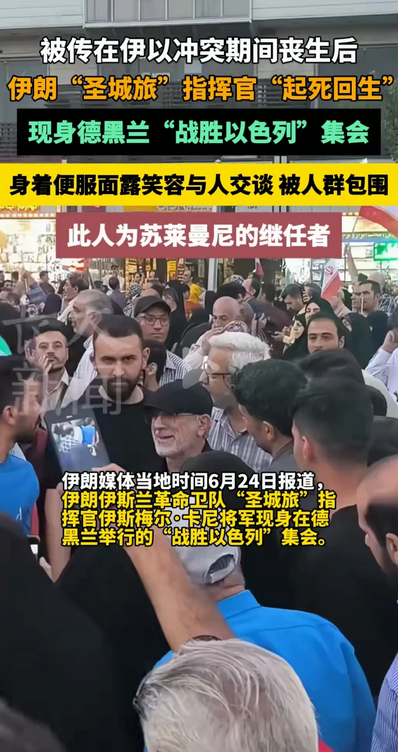 以色列这次间谍没做好。
还是高级指挥官，替身多。

曾言伊朗“圣城旅“指挥官被炸