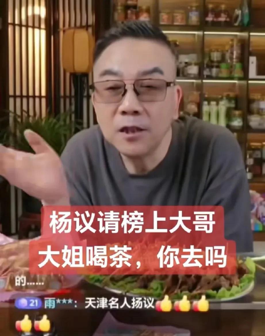 杨老五还是忘不了他的博物馆。杨老五直播时说了，又有老板给他投资建博物馆了，他心爱