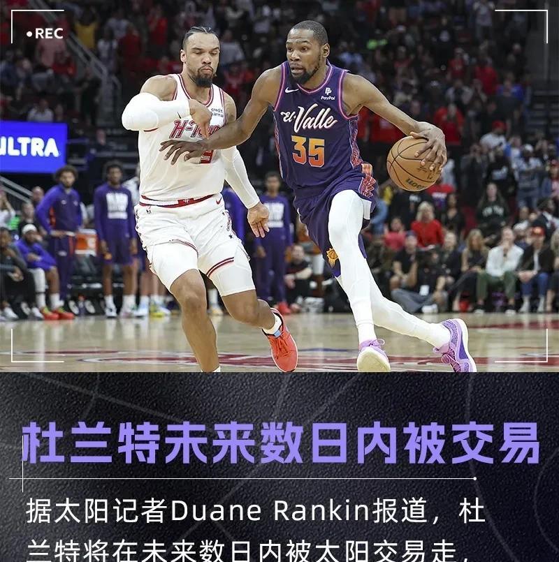 火箭：阿杜可以来，筹码是关键
火箭最缺关键时刻的得分手，阿杜十分合适。
2年1.