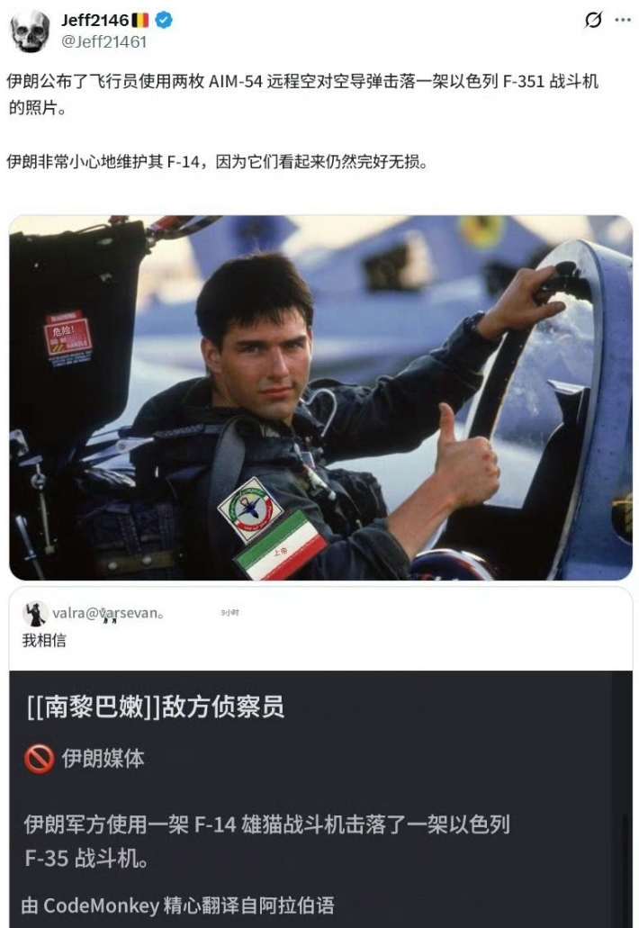 伊朗宣布：击落一架F-35战机，摧毁两个以色列F-35战机中队！
伊朗彻底完犊子