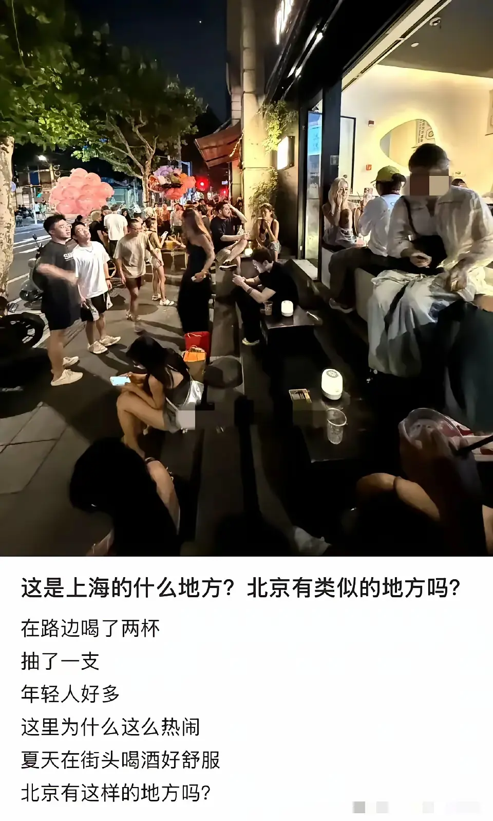 北京有没有不知道，上海真有这样的地方？