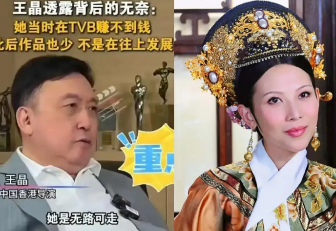 蔡少芬这名字一出来，多少人心里是“娘娘”两个字自动冒出来的？可王晶一张嘴，全网哗