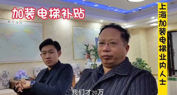 老旧小区加装电梯本是惠民工程，可费用问题让居民直呼“吃不消”！一部电梯实际成本约