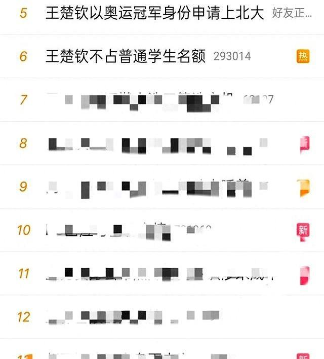 王楚钦又火了！这次不是因为球技，而是因为考研考编双双上岸！这年头，比你优秀的人，